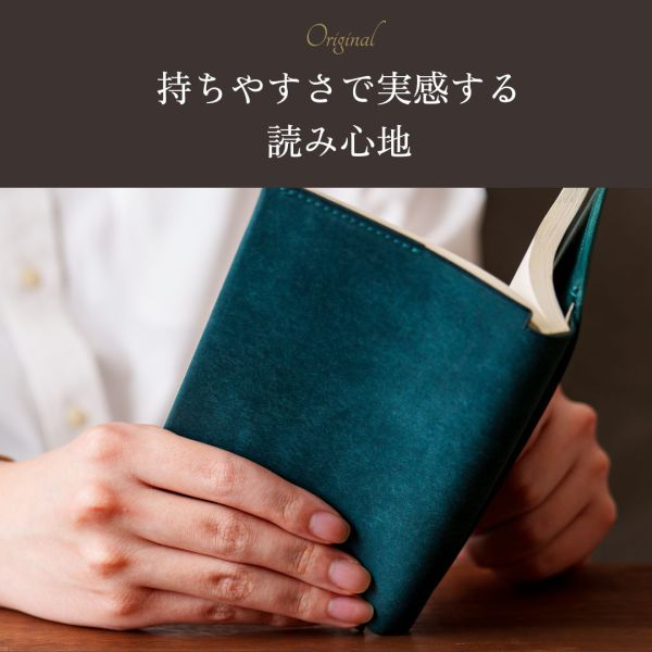 「あらゆる本の厚みに対応できる」本革ブックカバー（四六判ハードカバー）モスト_6
