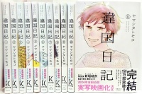 【一括購入】違国日記 〈１〉～〈１１〉 フィールコミックス　ｓｗｉｎｇ