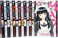 【一括購入】ＭＡＯ 〈１〉～〈１３〉 少年サンデーコミックス