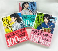 【３冊セット】成瀬シリーズ　ラッピングあり