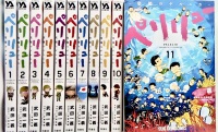 【一括購入】ペリリュー　－楽園のゲルニカ－ 〈１〉～〈１１〉  ヤングアニマルコミックス