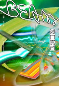 サイン本・サイン入絵画サイン入商品です。 - 紀伊國屋書店ウェブ