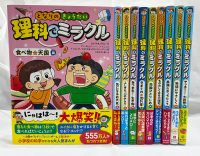 【一括購入】となりのきょうだい理科でミラクル　１巻～１０巻