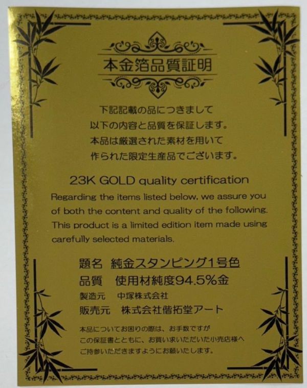 【掛軸】水鏡睡蓮_4