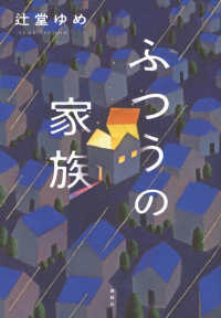 【新品/未読あり・全てサイン本】辻堂ゆめ作品 ５点 今日未明 | 辻堂ゆめ |本 | 通販 | Amazon