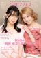 【特典：22/7(ナナブンノニジュウニ)】グラビアプレスVol.18_s1