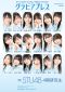 【特典：22/7(ナナブンノニジュウニ)】グラビアプレスVol.18_s2