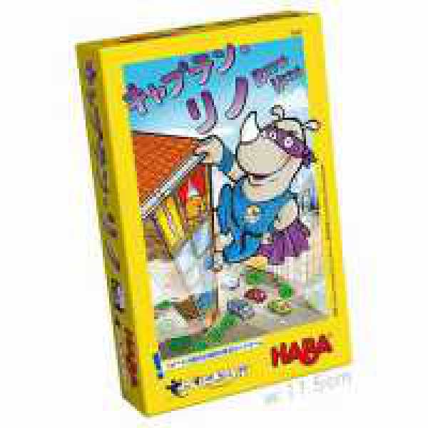 キャプテンリノ_1