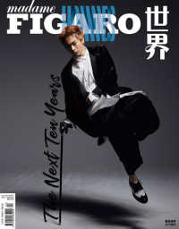 【中文雑誌】Madame Figaro Hommes CHINA　１月発売号（菅田将暉表紙）