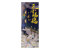 【限定特典：Ａセット】「天官賜福」漫画　第3巻_s4