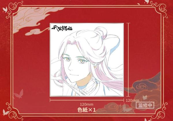 天官賜福》アニメ1期 コミカライズ版 6巻セット - 紀伊國屋書店ウェブ