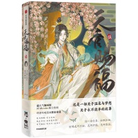 特典B（博庫）セット】「天官賜福」（漫画）5巻 - 紀伊國屋書店