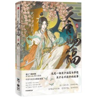 特典D（新視角）セット】「天官賜福」（漫画）5巻 - 紀伊國屋