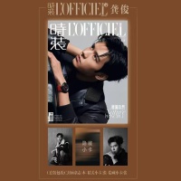 【表紙Cタイプ】時装 L'OFFICIEL 2024年11月号　(表紙：龚俊/龔俊)