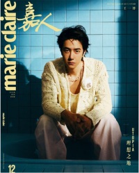 【表紙Ａタイプ】嘉人marie claire 2024年12月号（王一博表紙）
