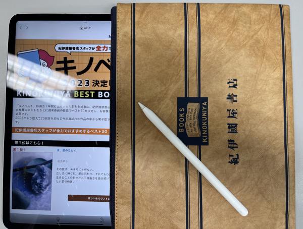 ブックポーチ 紀伊國屋書店オリジナルグッズ - 紀伊國屋書店
