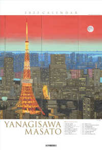 紀伊國屋書店カレンダー２０２３