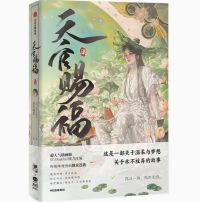漫画『天官賜福7』B（文軒）セット