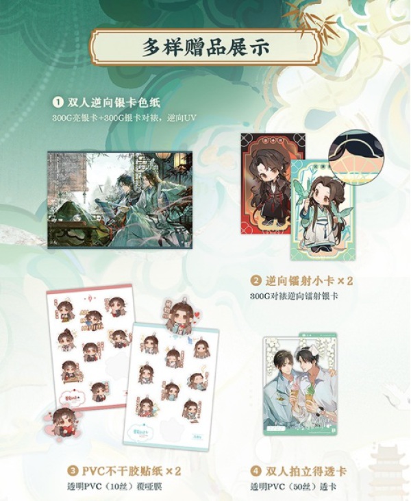 蒼穹山記《人渣反派自救系統》_8