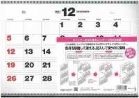千報　バンブー３ヶ月カレンダー