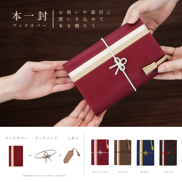 本一封ブックカバー　ワインレッド_5