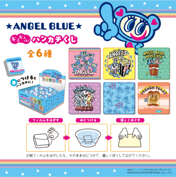 ANGEL BLUE ギュギュっと！ハンカチくじ_10