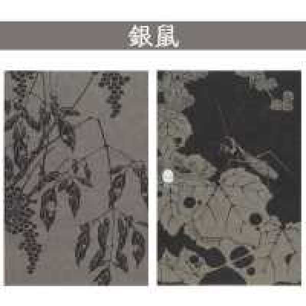 SHIHO 玄圃搖華 朱印帳(銀鼠)_1