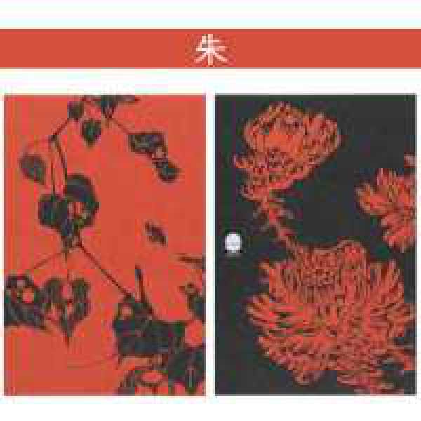 SHIHO 玄圃搖華 朱印帳(朱)_1