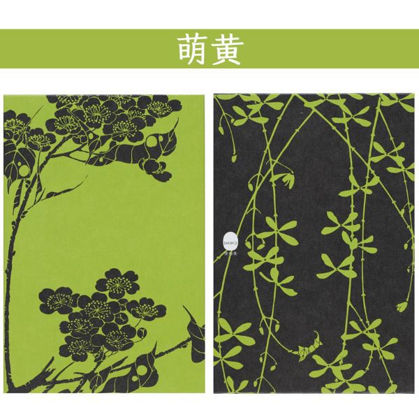 SHIHO 玄圃搖華 朱印帳(萌黄)_2