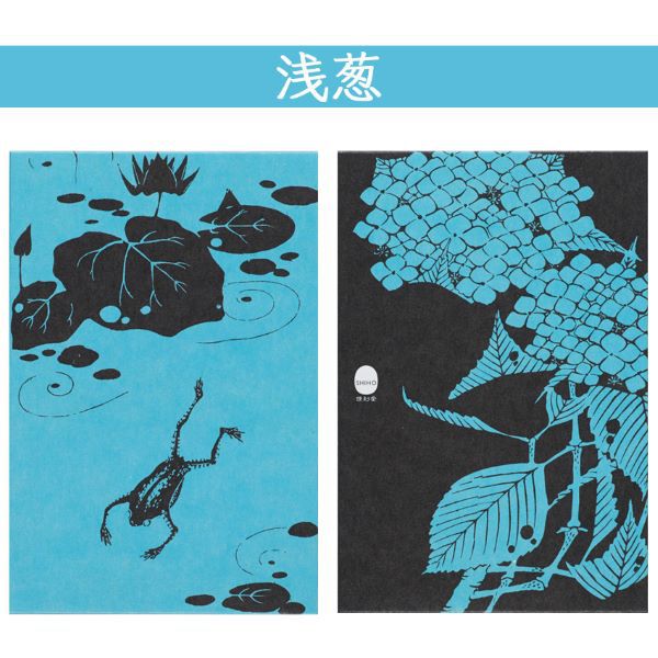 SHIHO 玄圃搖華 朱印帳(浅葱)_3