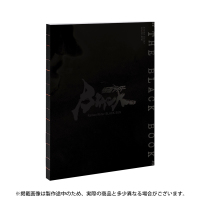 仮面ライダーBLACK SUN “THE BLACK BOOK” - 紀伊國屋書店ウェブストア