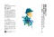 アート絵本『まきのまきのレター』_s3
