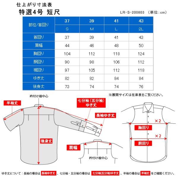 刀剣乱舞　シャツ　宗三左文字（メンズS）_6