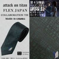 進撃の巨人  ネクタイ　モブリット　MODEL  F