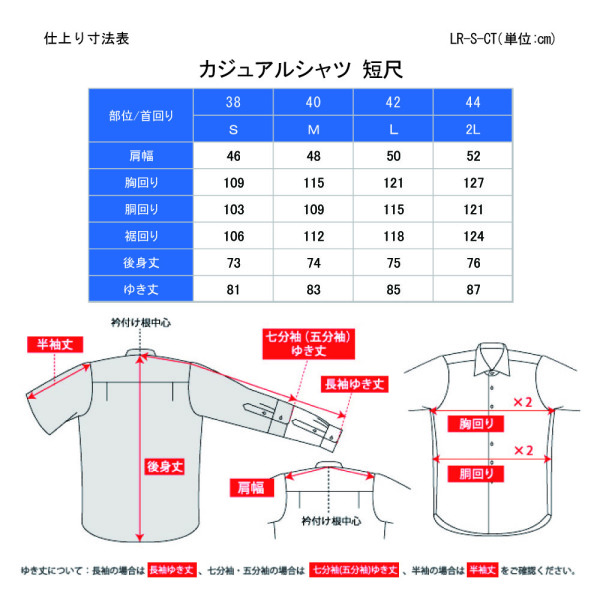 刀剣乱舞ONLINE　メンズ　シャツ　陸奥守吉行　S_11