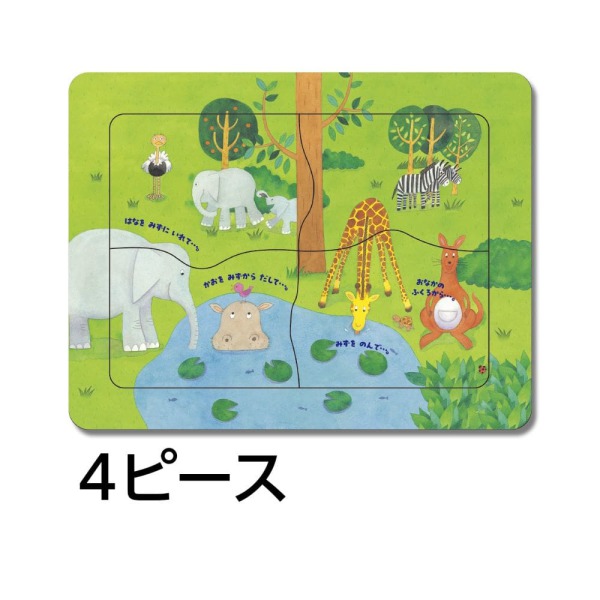はっけんパズル（はじめて）_2