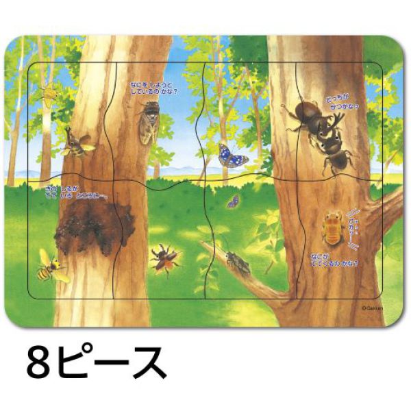 はっけんパズル（はじめて）_3