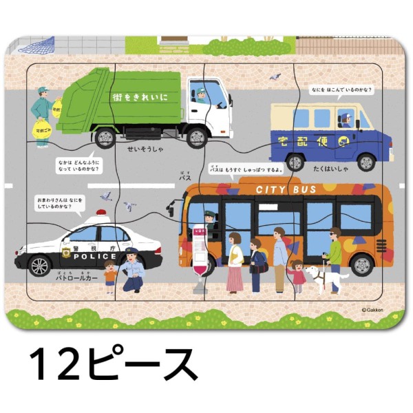 はっけんパズル（はじめて）_4