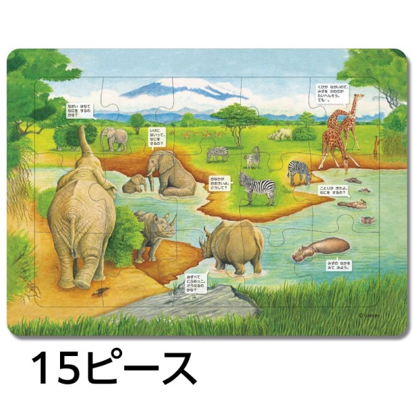 はっけんパズル（どうぶつ）_2