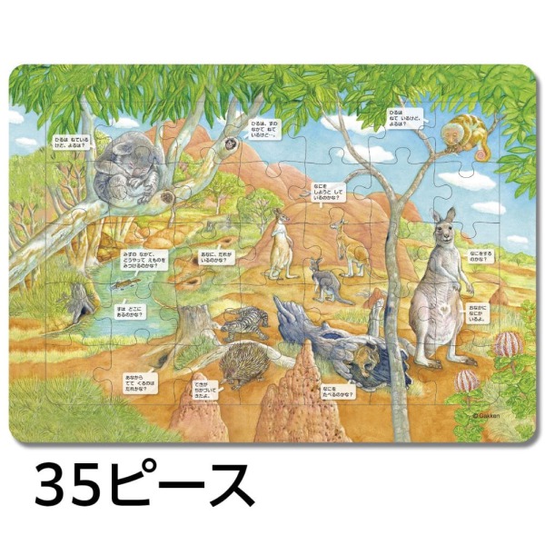 はっけんパズル（どうぶつ）_4