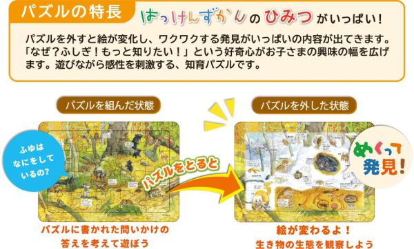 はっけんパズル（どうぶつ）_5