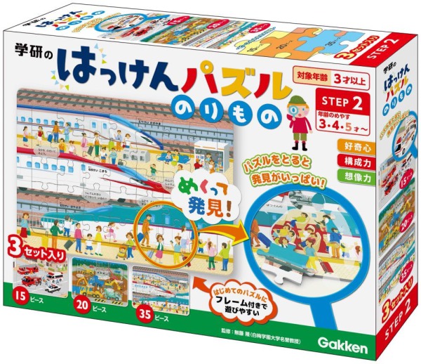 はっけんパズル（のりもの）_1