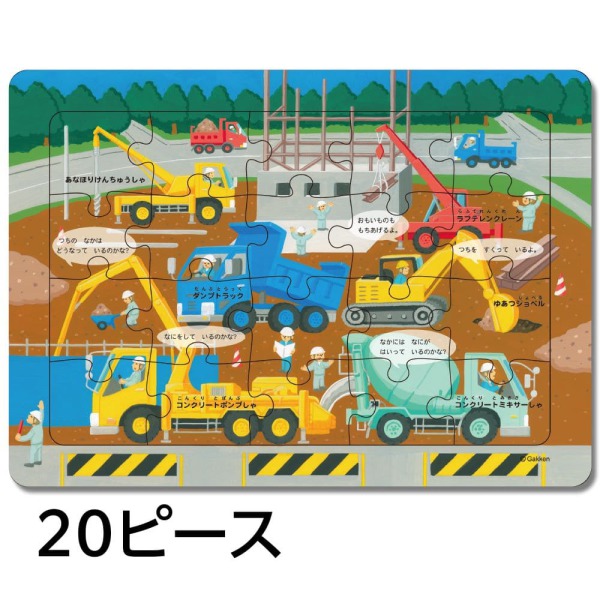 はっけんパズル（のりもの）_3