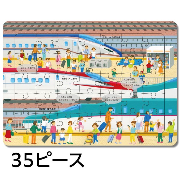 はっけんパズル（のりもの）_4