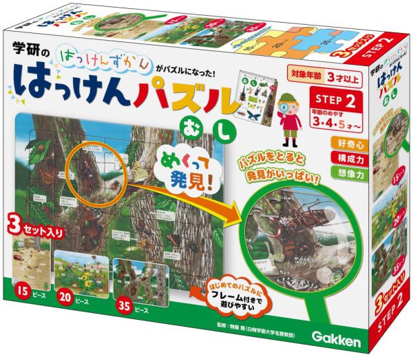 はっけんパズル（むし）_1
