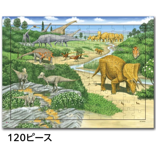 はっけんパズル（きょうりゅう）_4