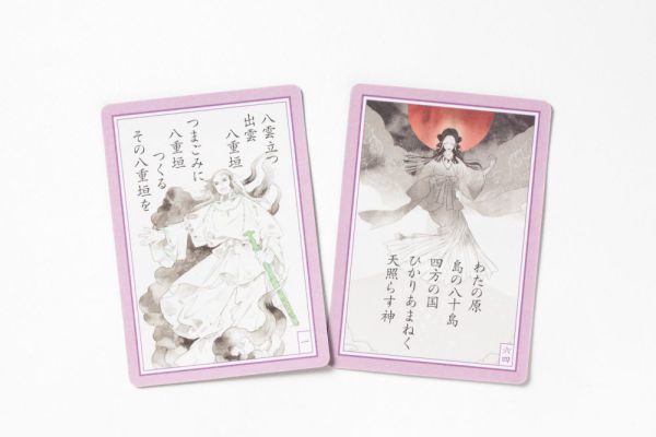 カードで引く　千年和歌みくじ_7