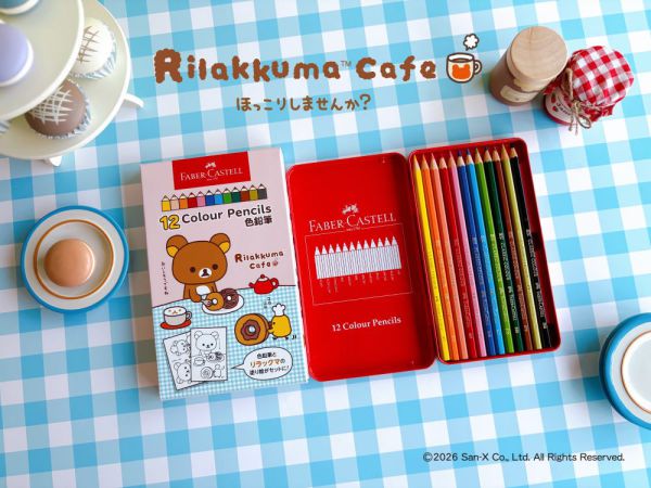 ファーバーカステル　リラックマ色鉛筆12色セット_3