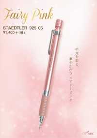 ステッドラー　令和慶祝カラー桜（STAEDTLER 925 05Fairy Pink）紀伊國屋書店限定