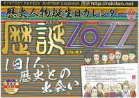 秋山ワークス 歴史人物誕生日カレンダー 紀伊國屋書店ウェブストア オンライン書店 本 雑誌の通販 電子書籍ストア 秋山ワークス 歴史人物誕生日カレンダー 紀伊國屋書店ウェブストア オンライン書店 本 雑誌の通販 電子書籍ストア